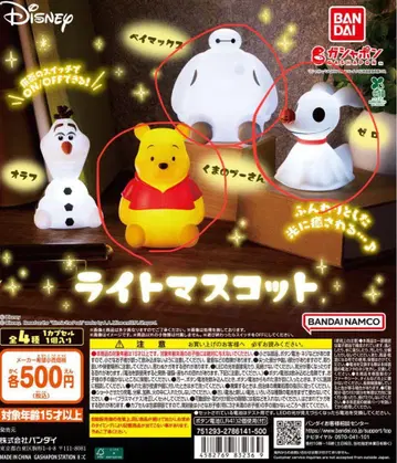 디즈니 라이트 마스코트 3체 세트