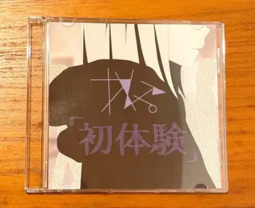 카시코 첫 체험