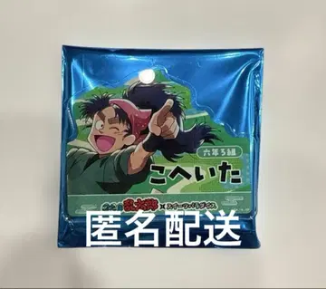 닌타마 스이파라 네임 배지 나나마츠 코헤이타