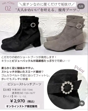 비쥬 스트레치 부츠