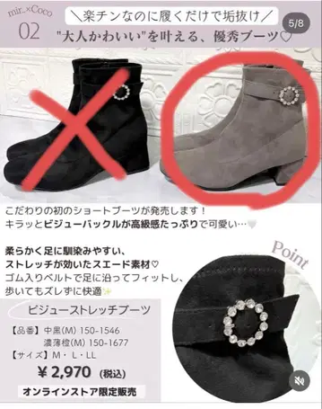 비쥬 스트레치 부츠