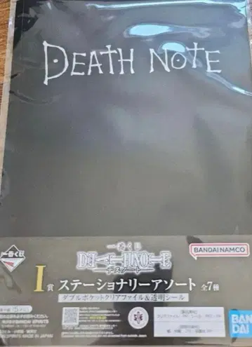 데스노트 제일복권 I상 문구류 모듬 클리어 파일