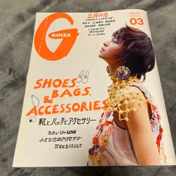 잡지 GINZA 2016년 3월호 미우라 하루마 씨