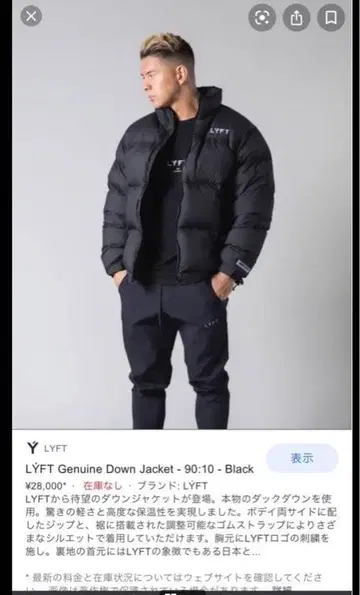 LYFT 초기판 다운 자켓 블랙 S 사이즈