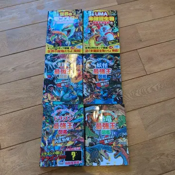 드래곤 최강왕 도감 [ 정상 결전! UMA 미확인 생물 최강왕 결전 ]