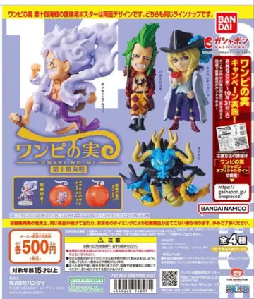 원피의 실 제14해전 컴플리트 세트