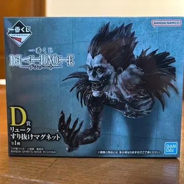 데스노트 제일복권 D상 류크