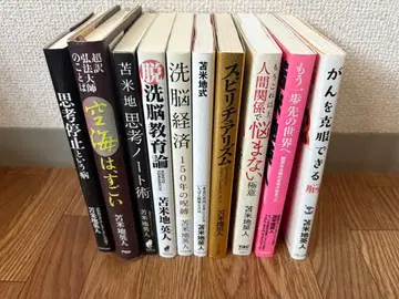 [토마베치 히데토] 서적 10권 세트