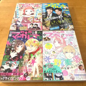 별책 마가렛 2021년 10월호 11월호 12월호 2022년 1월호