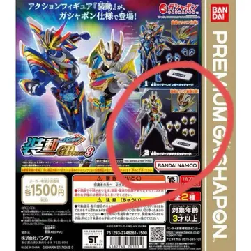 가챠폰 소동 갓차드 GP3 플라티나 갓차드