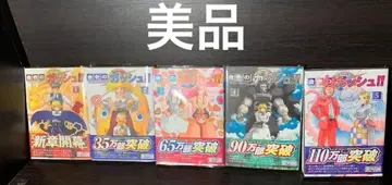 골드 컬러의 갓슈 2 전권 세트