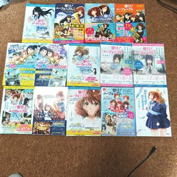 [ 전부 초판 ] 울려라! 유포니움 원작 소설 전권 세트