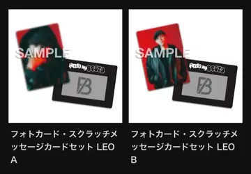 BE:FIRST 온라인 복권 B상 레오 A,B 세트