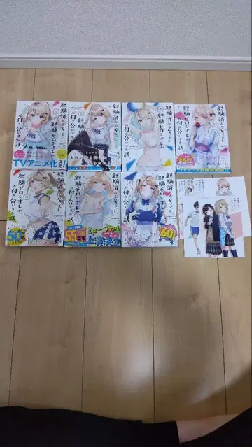 경험 있는 너와, 경험 없는 내가 사귀는 이야기. 1~7권 세트