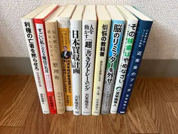 [토마베치 히데토] 서적 10권 세트