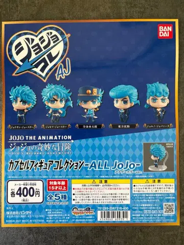 죠죠의 기묘한 모험 피규어 아더 컬러 ver. 전 5종 풀 컴프