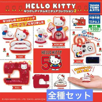 [ 새상품 ] 헬로키티 그리운 아이템 미니어처 컬렉션 2 컴프 세트