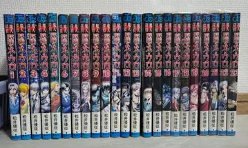 마인 탐정 뇌가면 네우로 전권