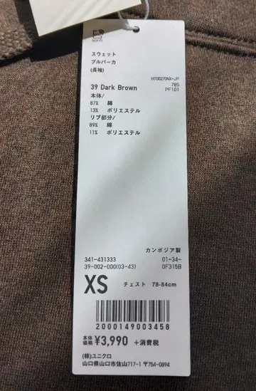 유니클로 U 맨투맨 풀 후드티