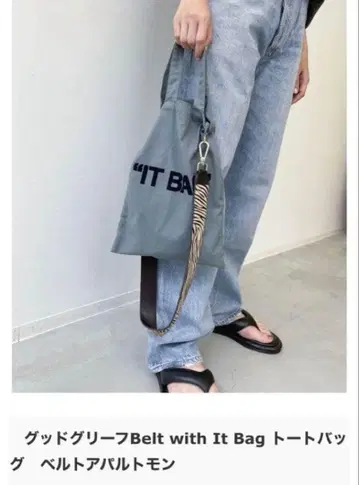 미사용 라빠르망 GOOD GRIEF! Belt with It Bag