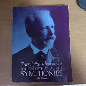 차이콥스키 교향곡 제4, 5, 6번 Dover 대형 악보