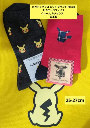 피카츄 실루엣 프린트 Plaid3, 페이스 삭스 2종 세트