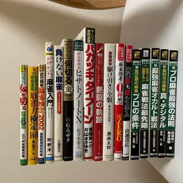 마작 도서 17권 세트