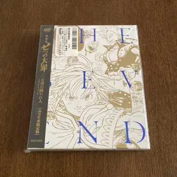 [ 익명 배송 ] [ 한정판 ] 극장판 일곱개의 대죄 천공의 포로 DVD