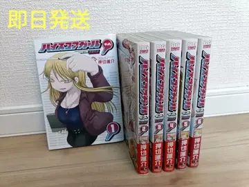 하이 스코어 걸 돌진 6권 세트