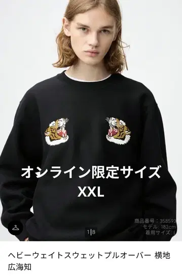 헤비웨이트 맨투맨 풀오버 호랑이 자수 XXL 스카잔 요코치 히로미치