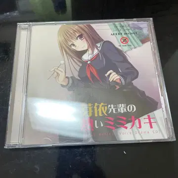 메이 선배의 뜨거운 귀 파기 CD