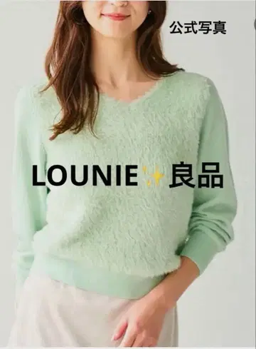 LOUNIE 민트 그린 V넥 풀오버 F 사이즈