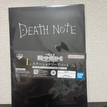 [ 익명 배송 ] 데스노트 제일복권 I상 스테이셔너리 클리어 파일