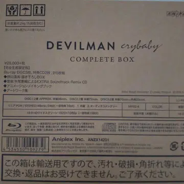 DEVILMAN crybaby COMPLETE BOX 블루레이