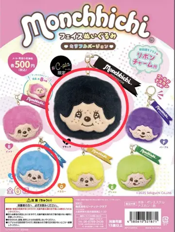 몽치치 페이스 봉제 인형 컬러풀 버전 시플라 한정판 블루