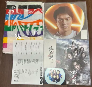 SUPER EIGHT 마루야마 타카히라 부채 타월