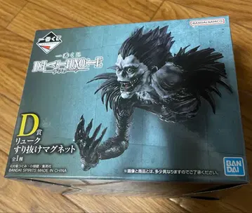 데스노트 제일복권 D상 류크 스리누케 마그넷