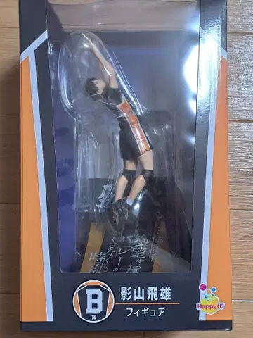 Happy 복권 하이큐!! 카게야마 토비오 피규어