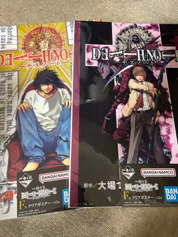 데스노트 제일복권 L 클리어 포스터 2권 1권 야가미 라이토