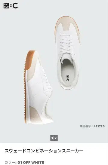 스웨이드 콤비네이션 스니커즈