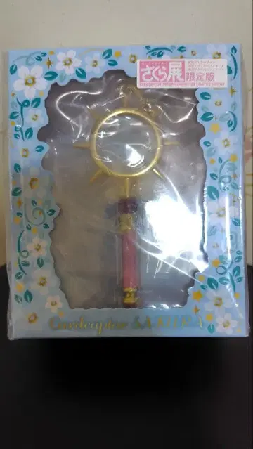 카드캡터 사쿠라 사쿠라전 꿈의 지팡이