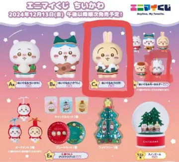 치이카와 봉제 인형 & 봉제 인형 키링 묶음 판매