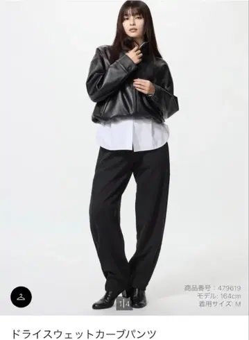 유니클로 드라이 맨투맨 커브 팬츠 M