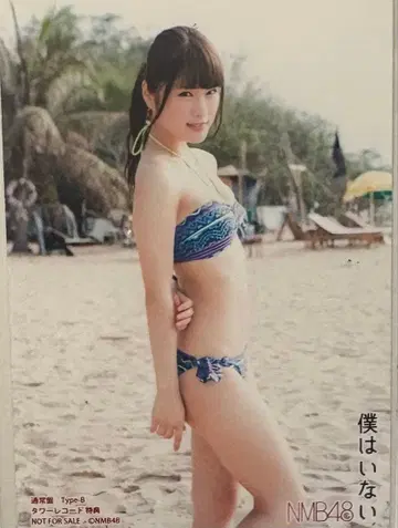 NMB48 시부야 나기사 [ 나는 없다 ] 일반ver 봉입 브로마이드