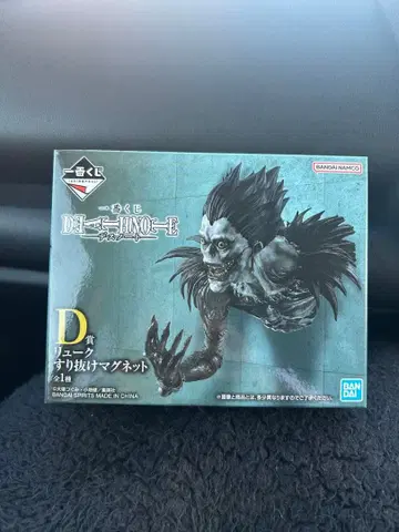데스노트 DEATHNOTE 제일복권 류크 D상 통과 마그넷
