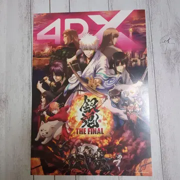 은혼 THE FINAL 포스터 A4 사이즈