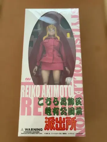 메디콤토이 아키모토 레이코 코치카메