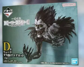 데스노트 1번 복권 D상 류크 스리누케 마그넷