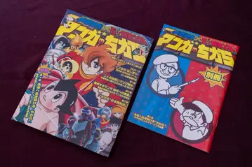 특별전 데즈카 오사무 이시노모리 쇼타로 만화의 힘 별책 도록 2권 세트