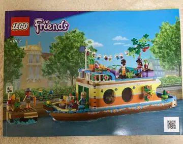 레고(LEGO) 프렌즈 프렌즈의 하우스 보트 41702